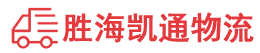 潮州到武鸣区物流公司